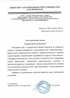 Работы по электрике в Аксае  - благодарность 32